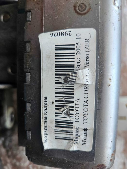 Кормилна колона Toyota Corolla Verso ar10