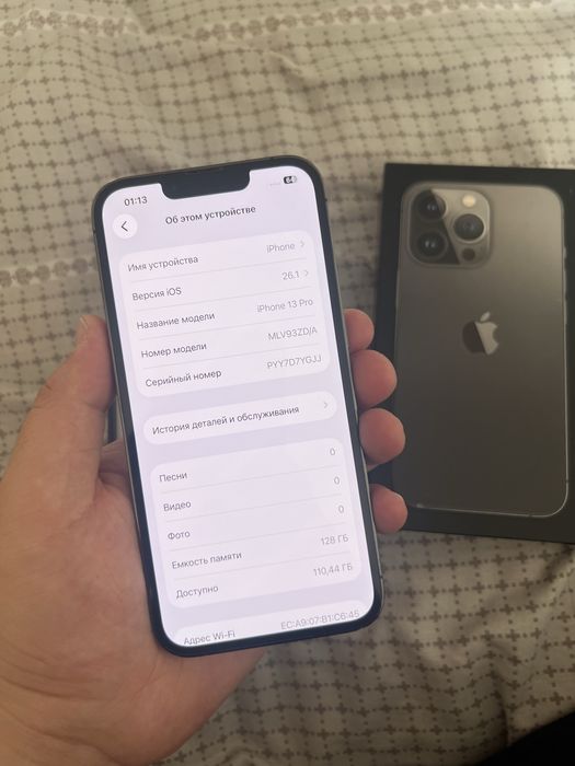 Айфон 13 про 128 гб