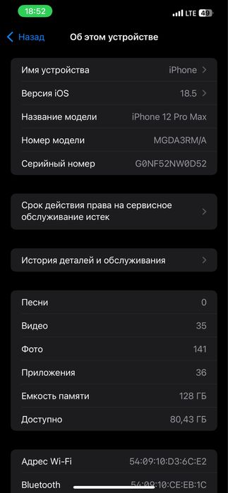 Айфон 12 про макс сатылады