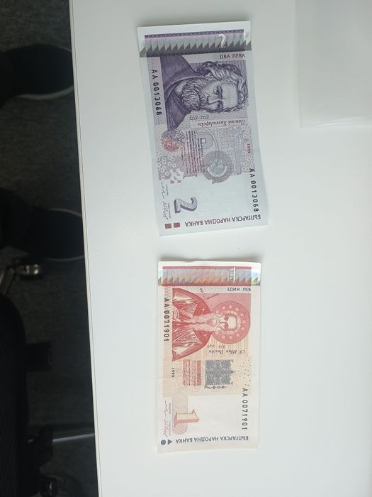 Стари банкноти 1 и 2 лева. Лв. Левове