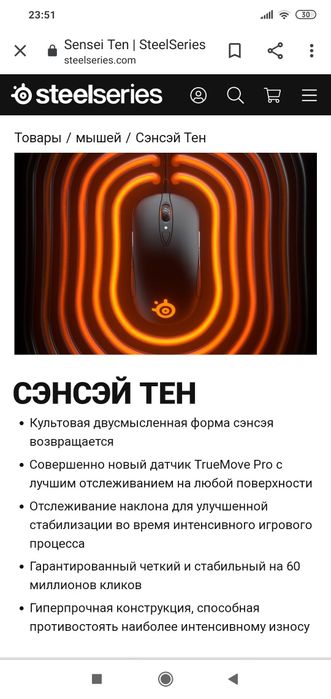 Steelseries Sensei Ten Скидка! /для правшей,левшей Игровая мышка/мышь