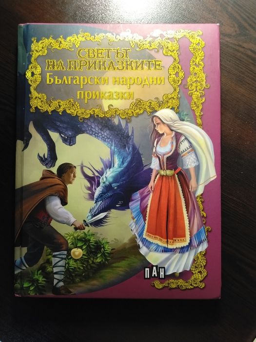 Комплект книги, запазени с времето-  30 евро