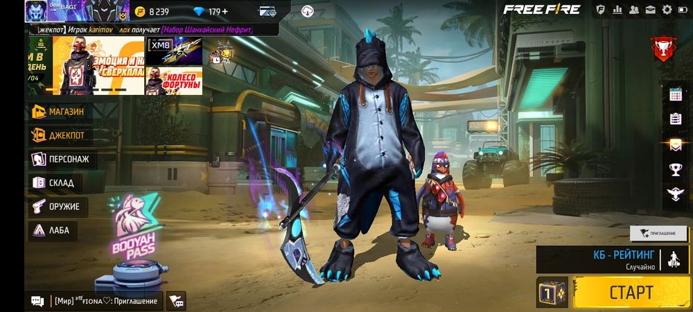 Фре фаир  Аккаунт