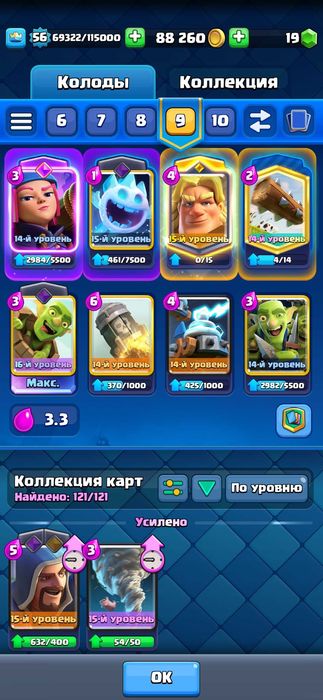 продам аккаунт Clash royale