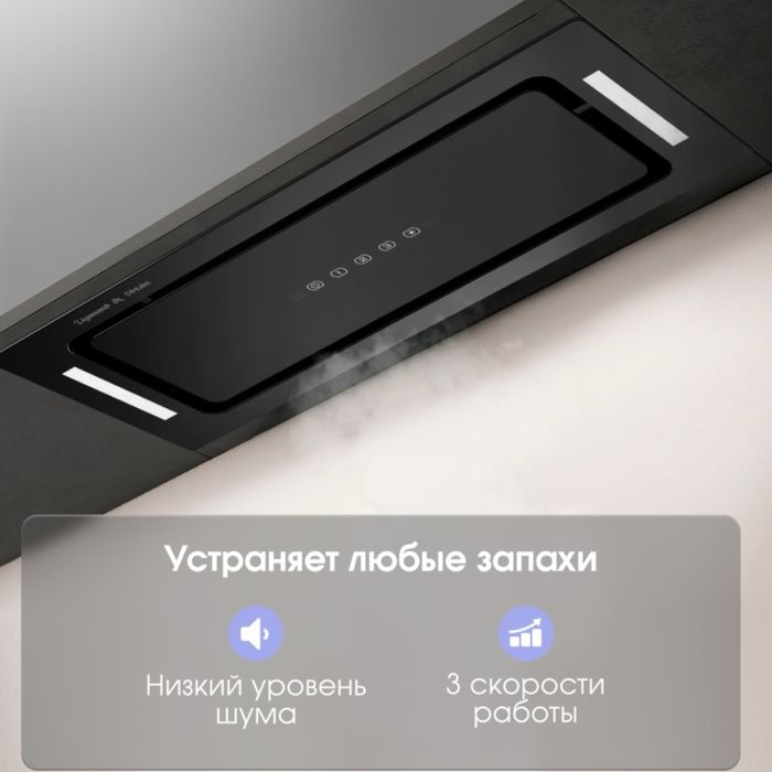 Вытяжка Zigmund & Shtain