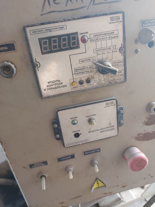 Генератор дизельный