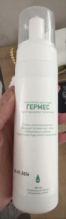 Продам пенный очиститель для кожи Гермес