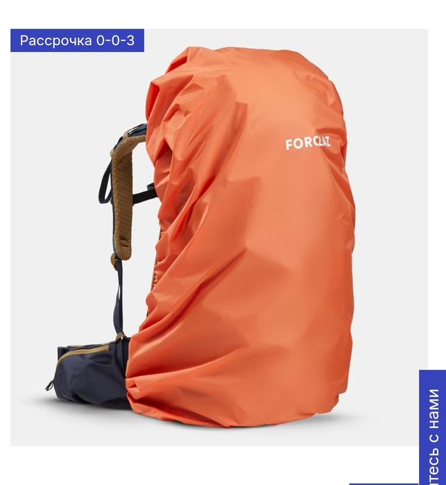 Туристический рюкзак