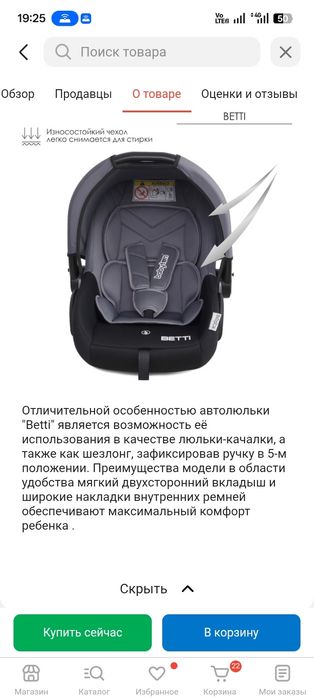 Автокресло в отличном состоянии