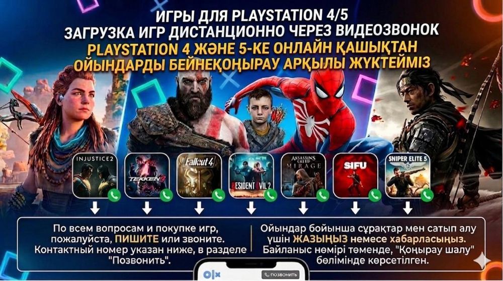 Настройка и обслуживание PS4/PS5 (установка запись игры ПС4/ПС5]
