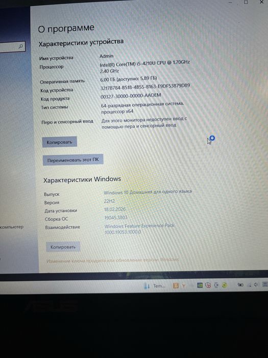 Ноутбук ASUS срочно