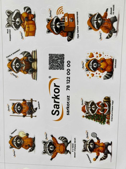 Этикетка, стикер, наклейка, nakleyka, логотип