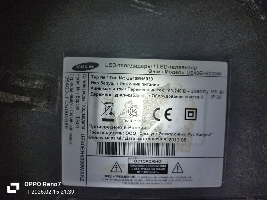 Телевизор на запчасти