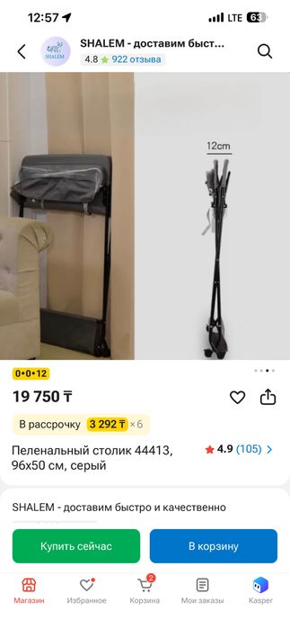 Люлька каталка и пеленальный столик