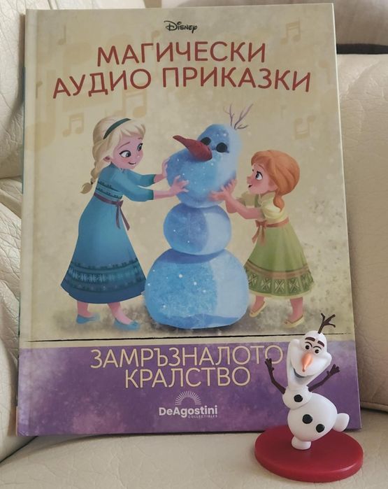 Магически аудио приказки