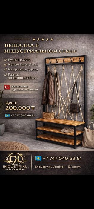 Мебель для прихожей