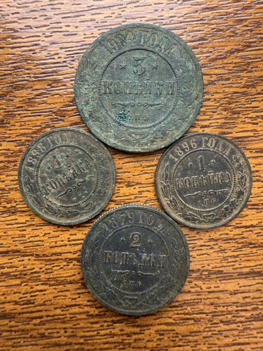 Монеты царской России