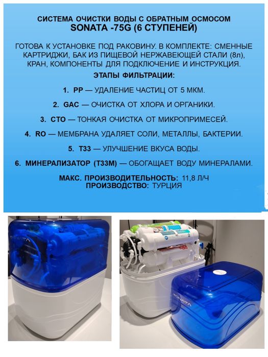 Продаётся фильтр-Бесплатная установка