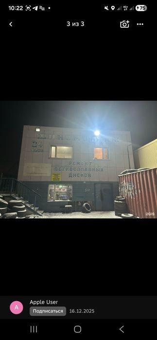 Продаётся действующий шиномонтаж