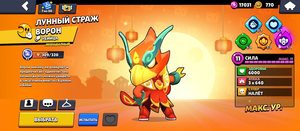 Продаю аккаунт по бравлу