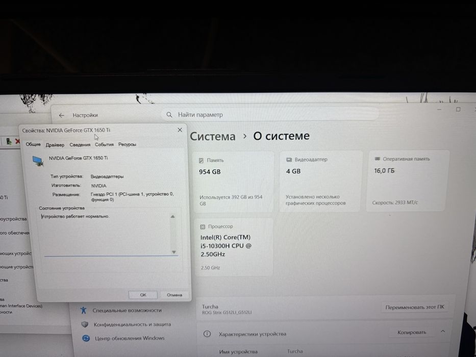 Игровой Ноутбук Asus