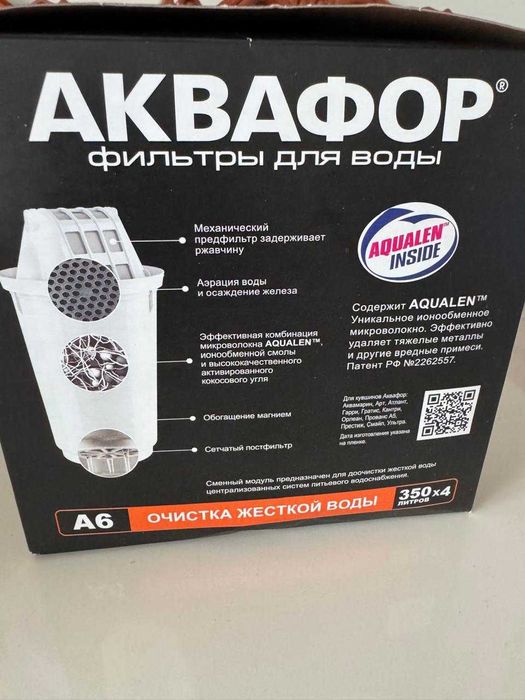Аквафор картридж на проточный фильтр А6 3шт в упаковке