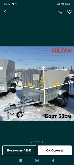 Прицеп сенін көмекшін