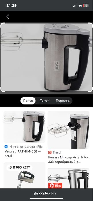 Миксер ноп новый каробкада