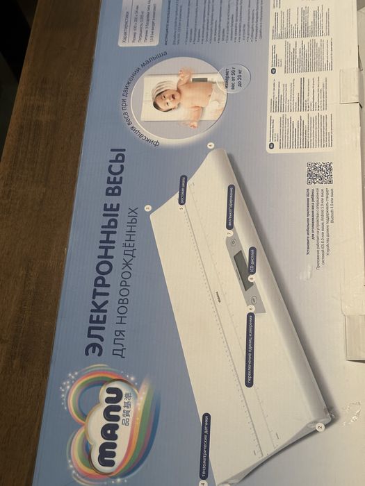 Весы для новорожденных