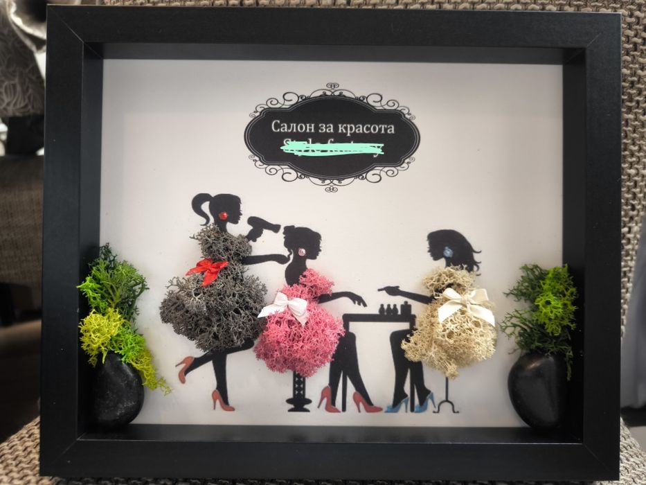 Картини със скандинавски мъх