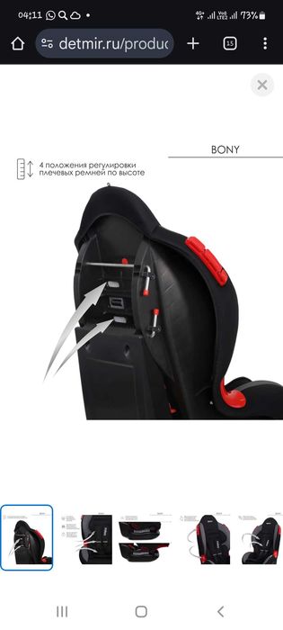 Автокресло детское