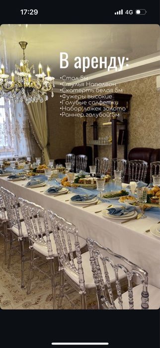 Аренда стол трансформер,стулья