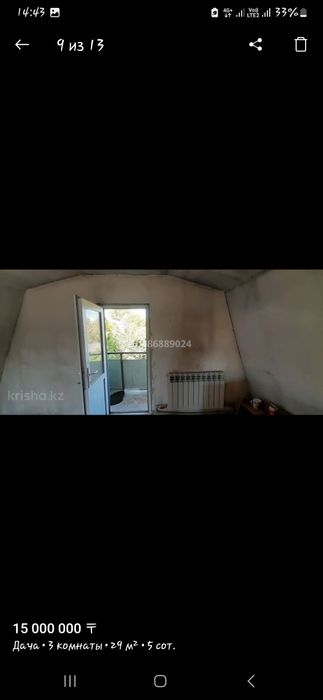 Дача Кайнар Булак
