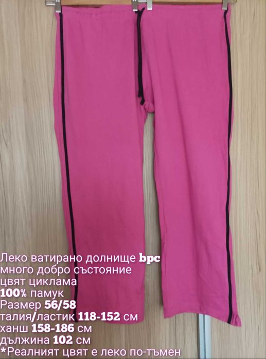 Дамски макси долнища, панталони и нови гащеризони