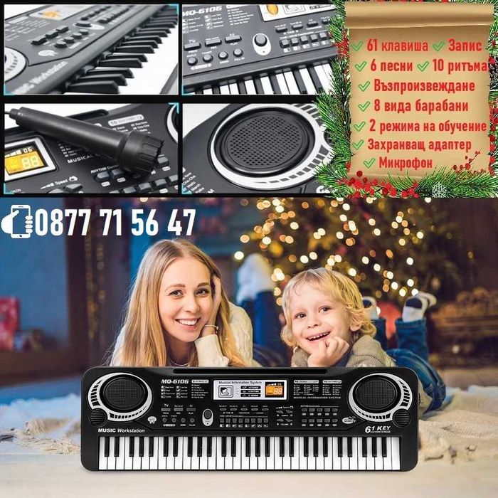 Голямо детско пиано с микрофон детска йоника 61 клавиша USB и батерии