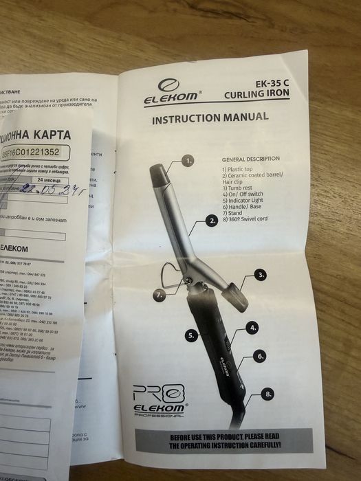 Маша за коса за къдрици