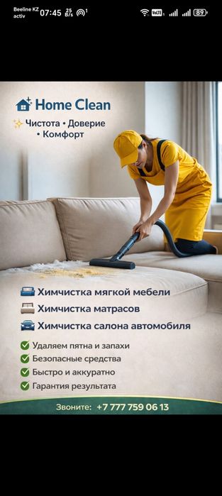 Генеральная и поддерживающая уборка квартир, а так же после ремонта.