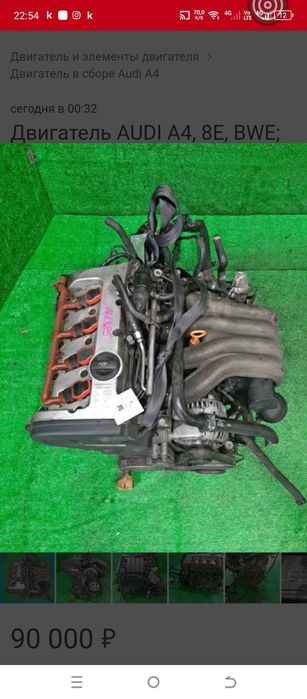 Двигатель Фольксваген 2.0 ALT Audi A4 B6