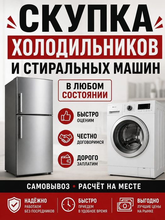 Ремонт бытовой техники