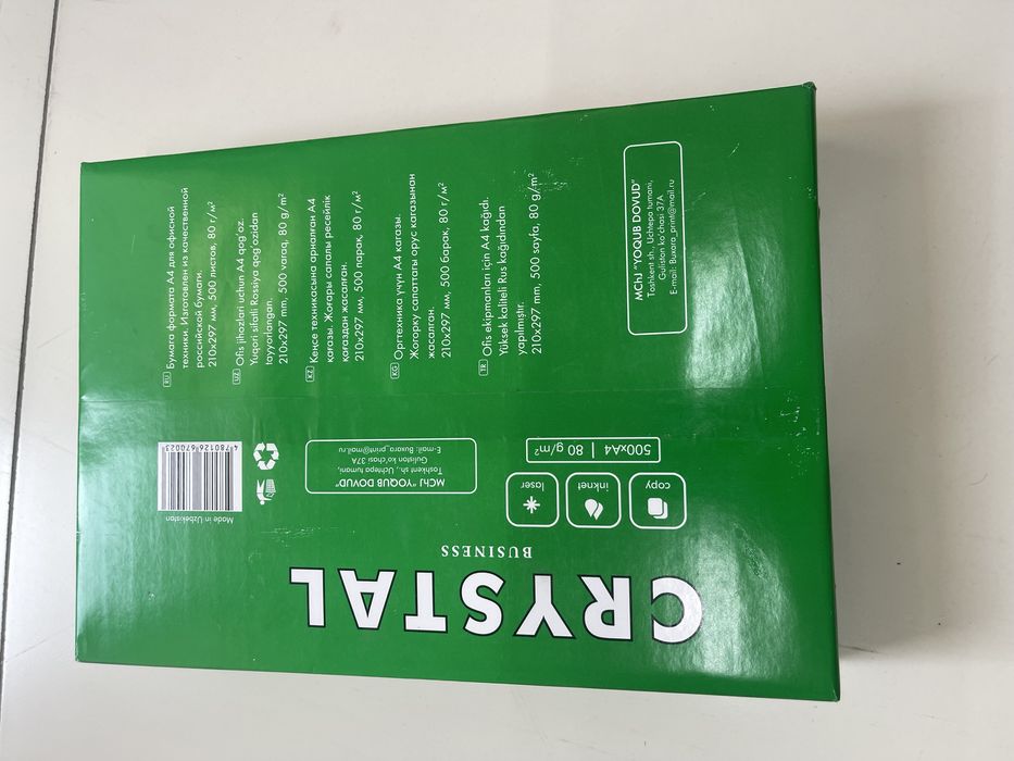 Бумага офисная A4 CRYSTAL