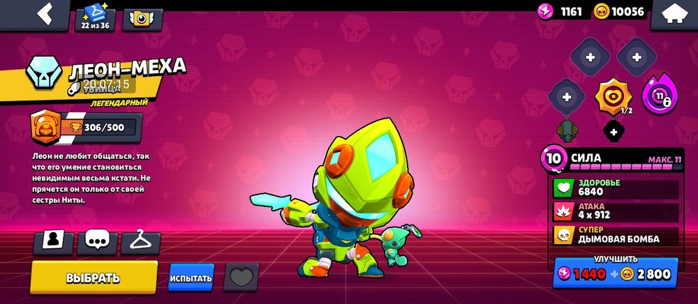 Аккаунт. Brawl Stars