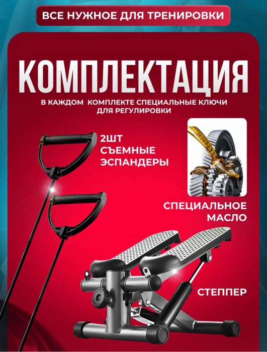 Продам степпер, новый