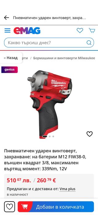 Продават се чисто нови НЕизползвани. +Зарядно и 2 батерии(безплатни)