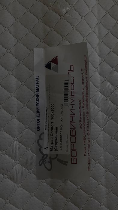 Продам всё для дома