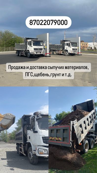 Доставка ПГС,Глина,Щебень,Грунт
