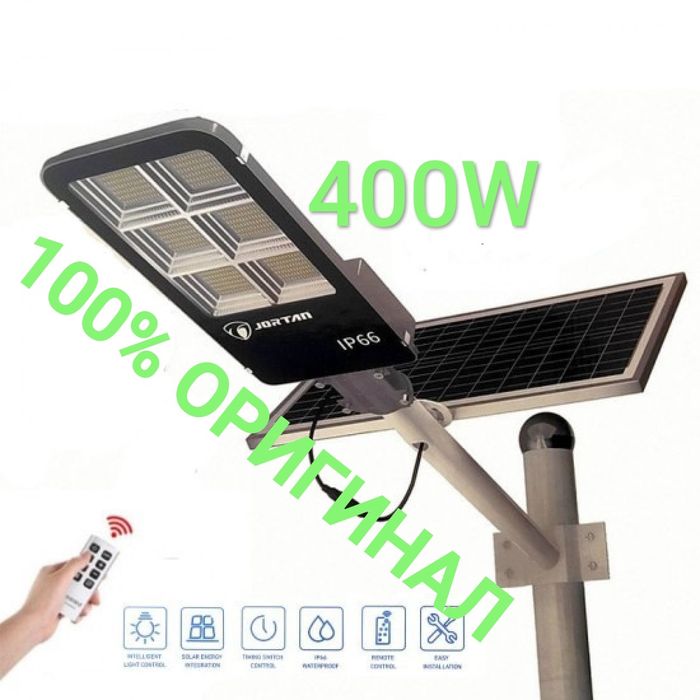 Соларна лампа JORTAN 400