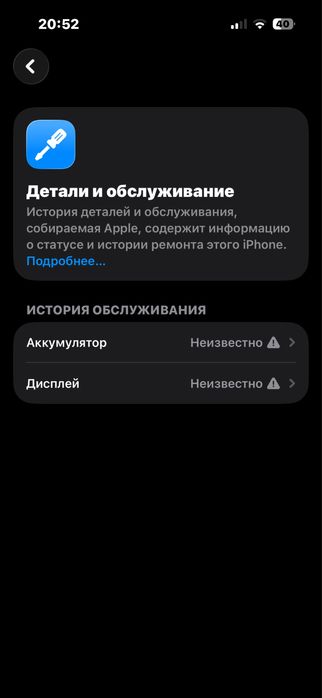 14 про