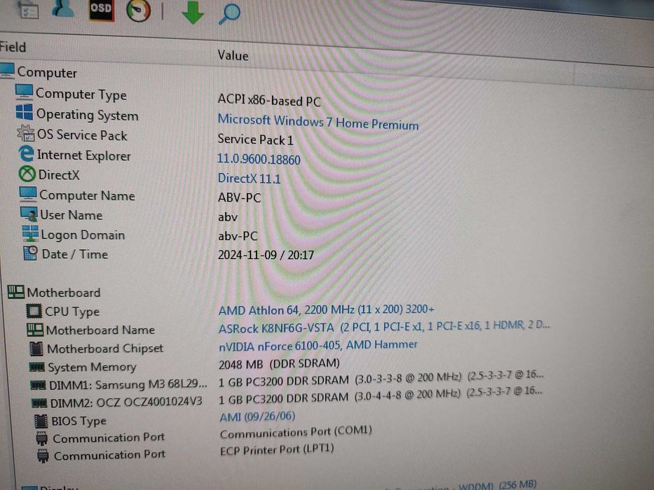 Стар настолен компютър Hyundai
