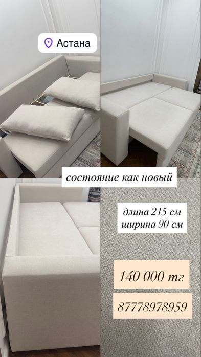 Мягкая мебель новая