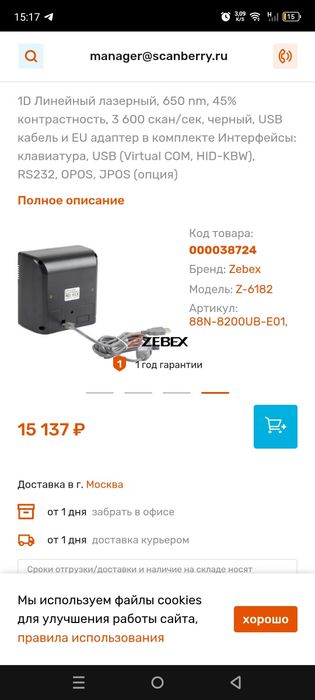 Posbank model z-6182